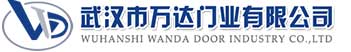 武汉市万达门业有限公司-电动卷帘门-工业门,永定快速卷帘门,永定堆积门