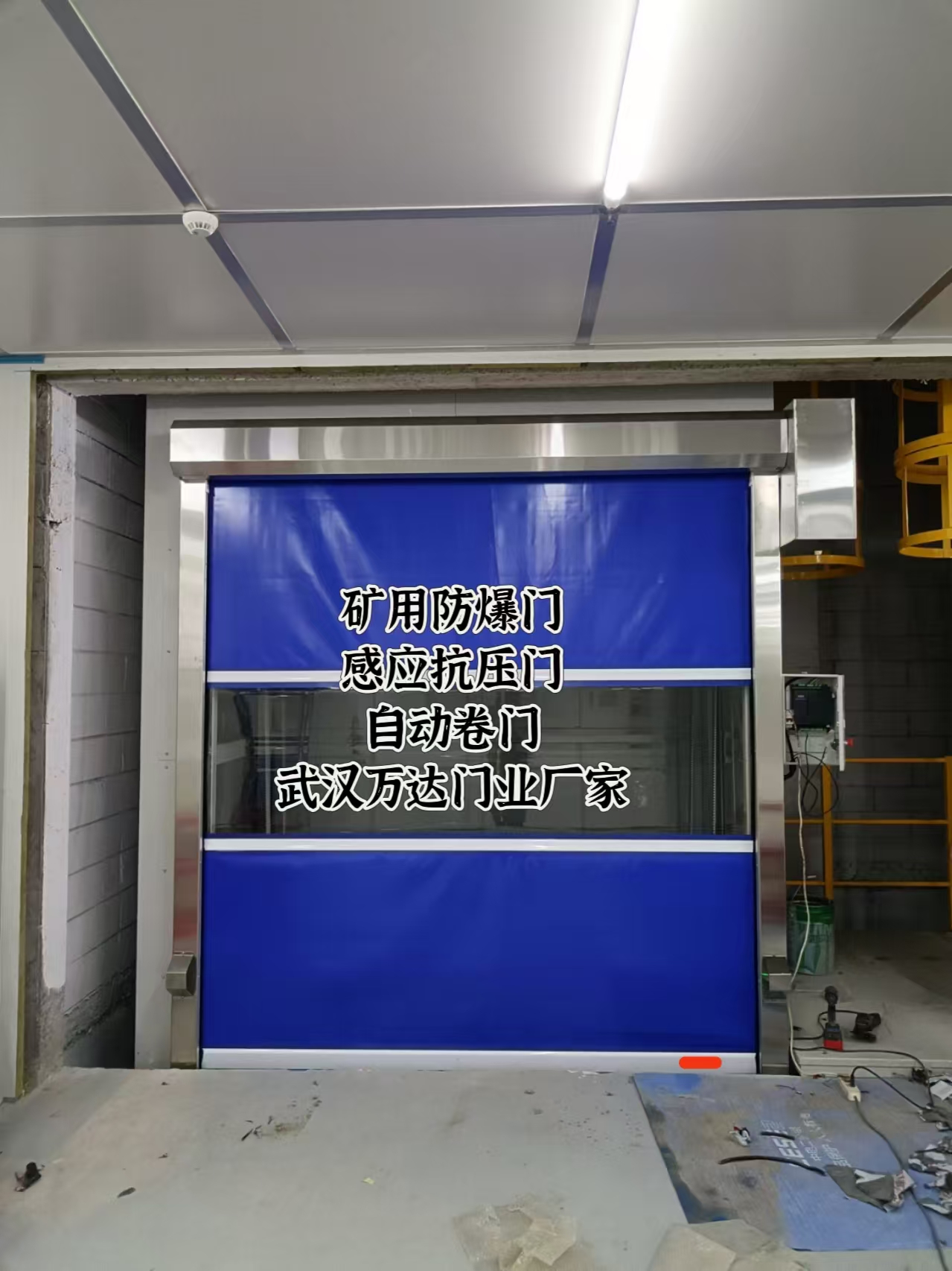 永定电动快速风门