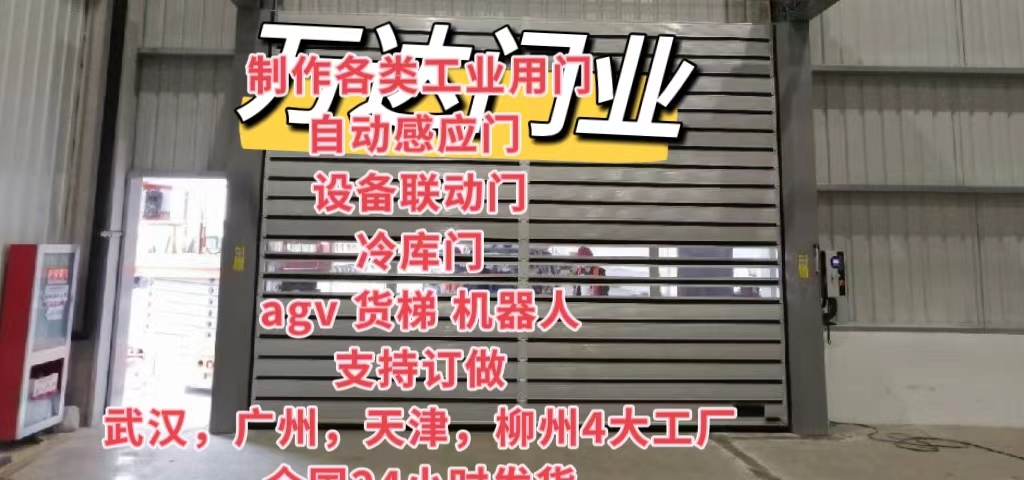 永定防爆电动卷帘门（镀锌）